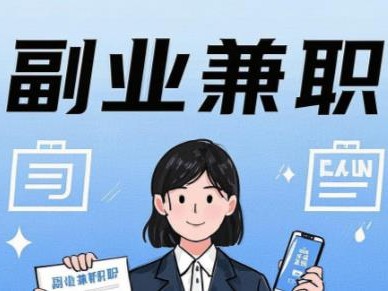 乐清在手机上可以做哪些副业赚钱？