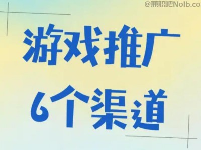 乐清游戏推广赚佣金的平台有哪些