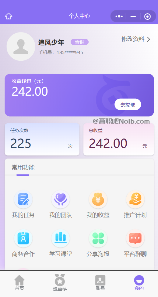 乐清【赛扬有米】宝妈学生居家线上视频代发兼职平台，0撸赚米项目 第3张