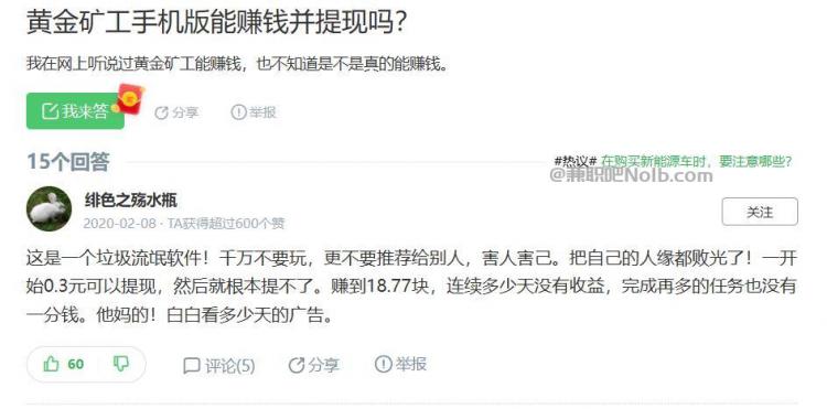 乐清首码网赚项目:TD黄金矿工赚钱是真的吗? 第3张 乐清首码网赚项目:TD黄金矿工赚钱是真的吗? 第3张